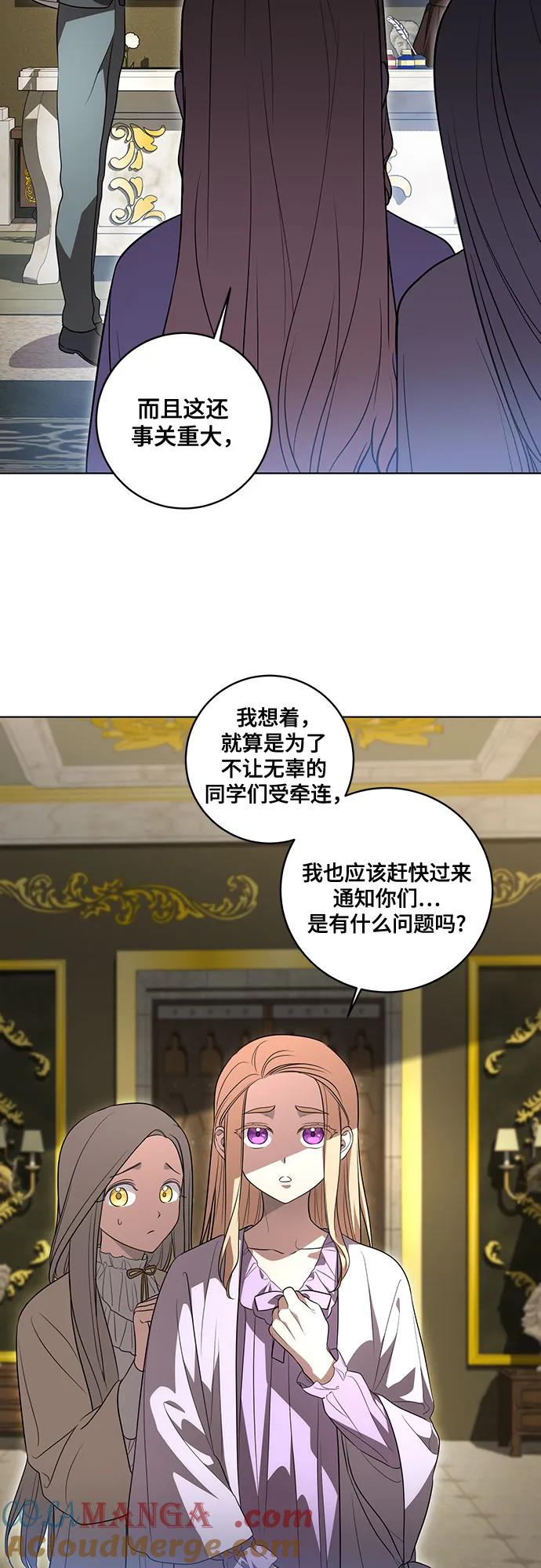 [第39话]你竟敢背叛我_-代价是你们的一切-studio neulbom/Gones,Haco（第4张）