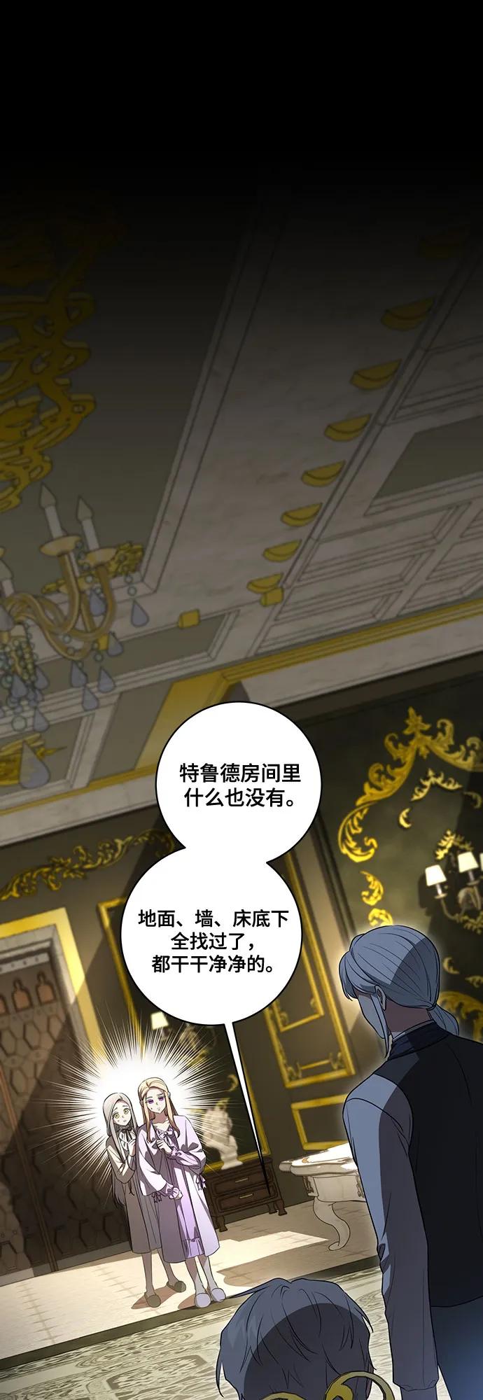 [第39话]你竟敢背叛我_-代价是你们的一切-studio neulbom/Gones,Haco（第2张）