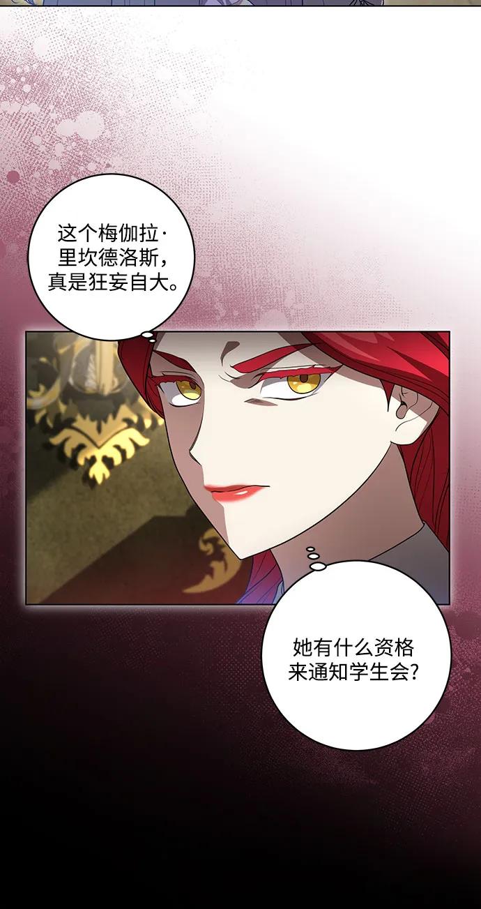 [第39话]你竟敢背叛我_-代价是你们的一切-studio neulbom/Gones,Haco（第5张）