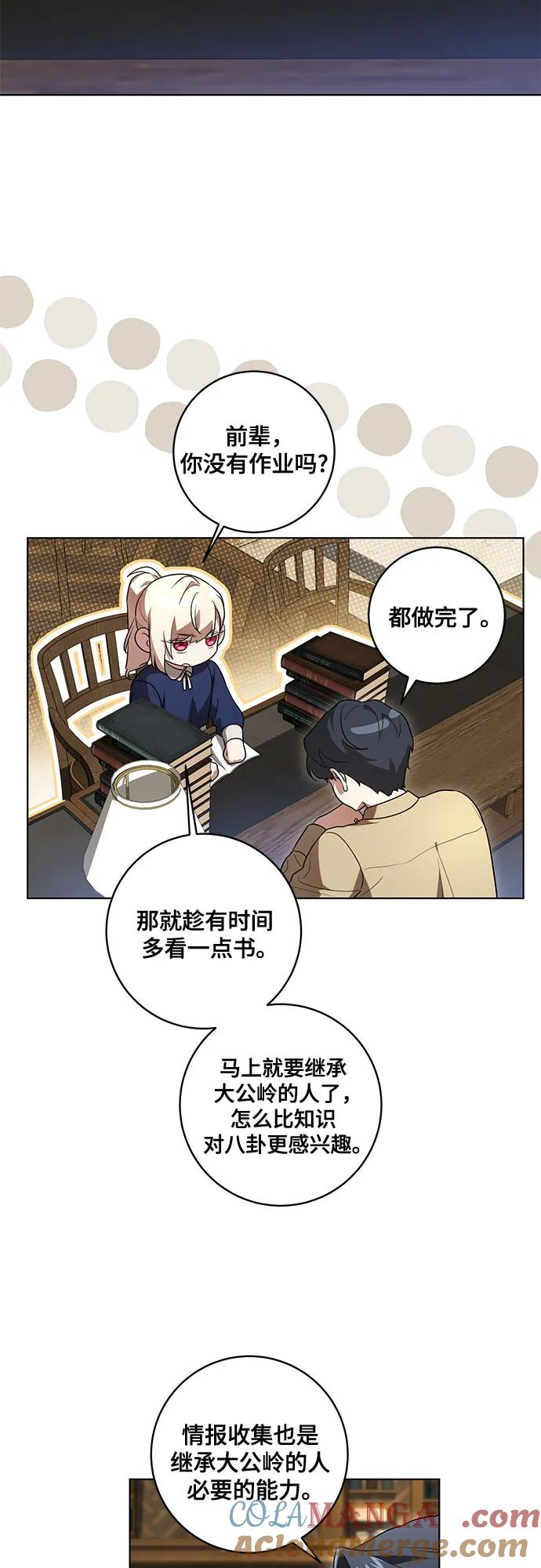 [第40话]祝你生日快乐-代价是你们的一切-studio neulbom/Gones,Haco（第4张）