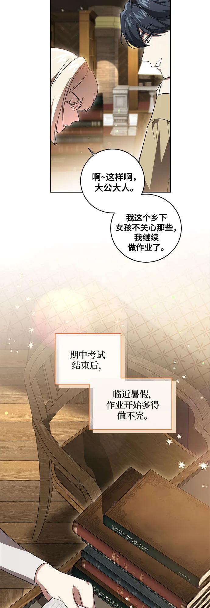 [第40话]祝你生日快乐-代价是你们的一切-studio neulbom/Gones,Haco（第5张）