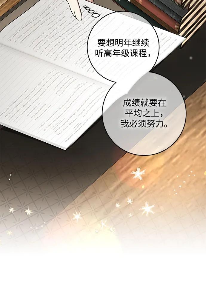 [第40话]祝你生日快乐-代价是你们的一切-studio neulbom/Gones,Haco（第6张）