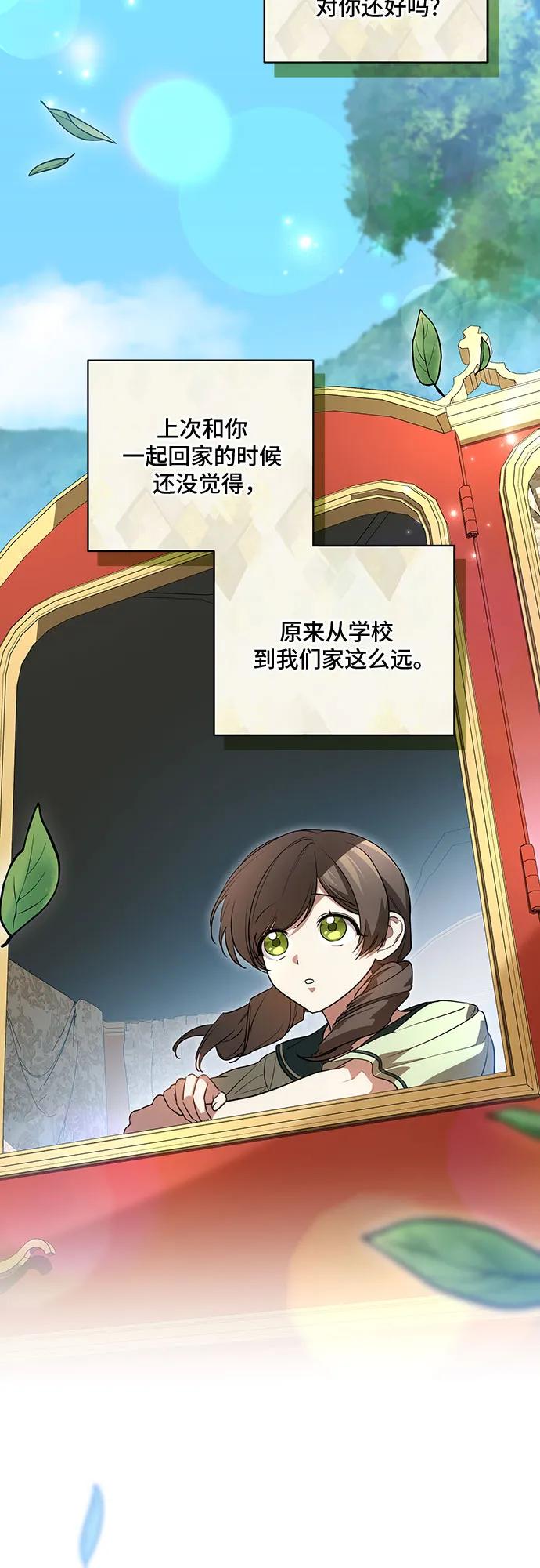 [第41话]您的贵体是否安康_-代价是你们的一切-studio neulbom/Gones,Haco（第2张）
