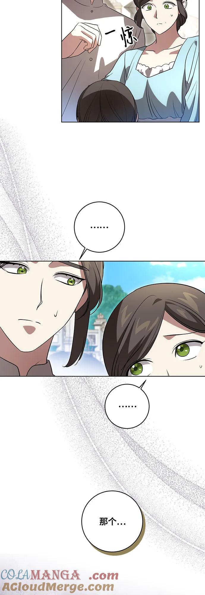 [第41话]您的贵体是否安康_-代价是你们的一切-studio neulbom/Gones,Haco（第6张）