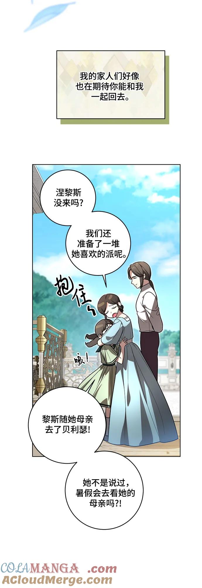 [第41话]您的贵体是否安康_-代价是你们的一切-studio neulbom/Gones,Haco（第3张）