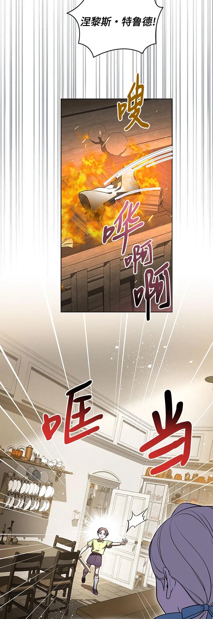 [第42话]你过得好吗_-代价是你们的一切-studio neulbom/Gones,Haco（第8张）