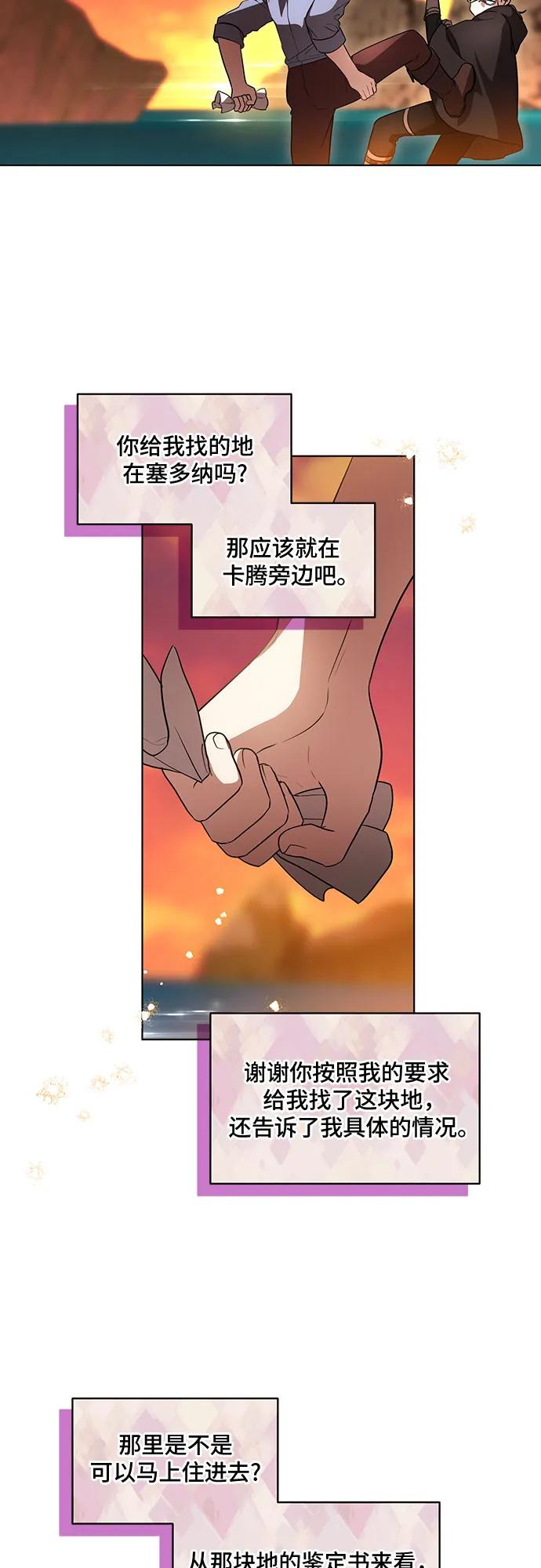 [第42话]你过得好吗_-代价是你们的一切-studio neulbom/Gones,Haco（第3张）
