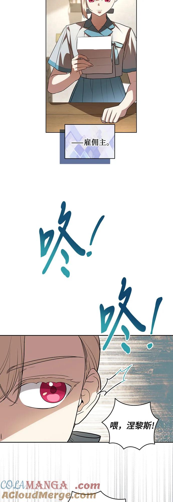 [第42话]你过得好吗_-代价是你们的一切-studio neulbom/Gones,Haco（第7张）