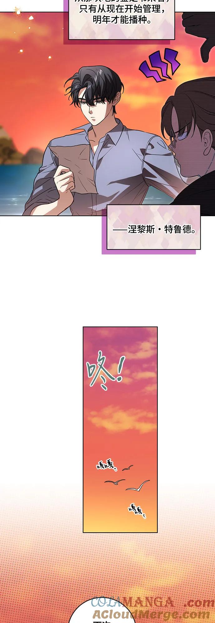[第42话]你过得好吗_-代价是你们的一切-studio neulbom/Gones,Haco（第4张）