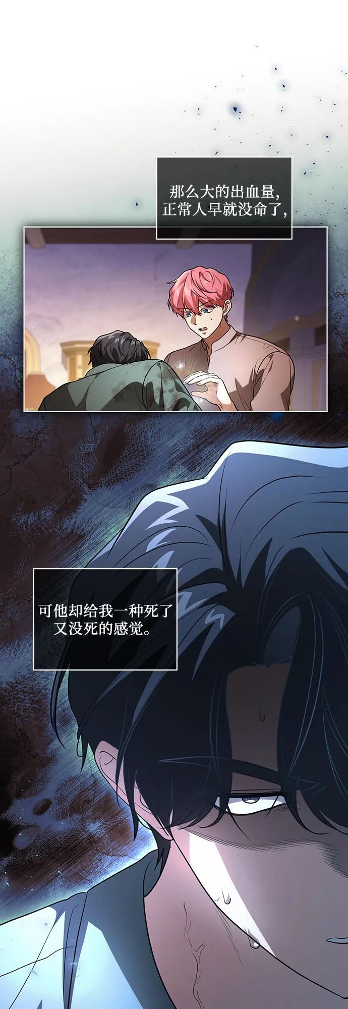 [第43话]埃兰德里亚府的小暴君-代价是你们的一切-studio neulbom/Gones,Haco（第11张）