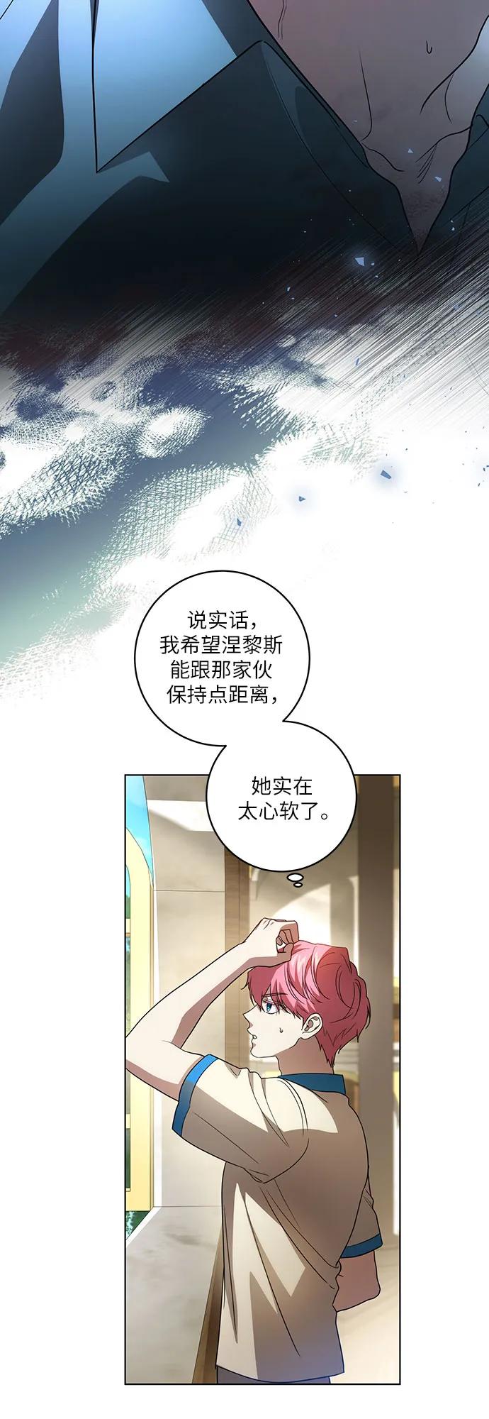 [第43话]埃兰德里亚府的小暴君-代价是你们的一切-studio neulbom/Gones,Haco（第12张）