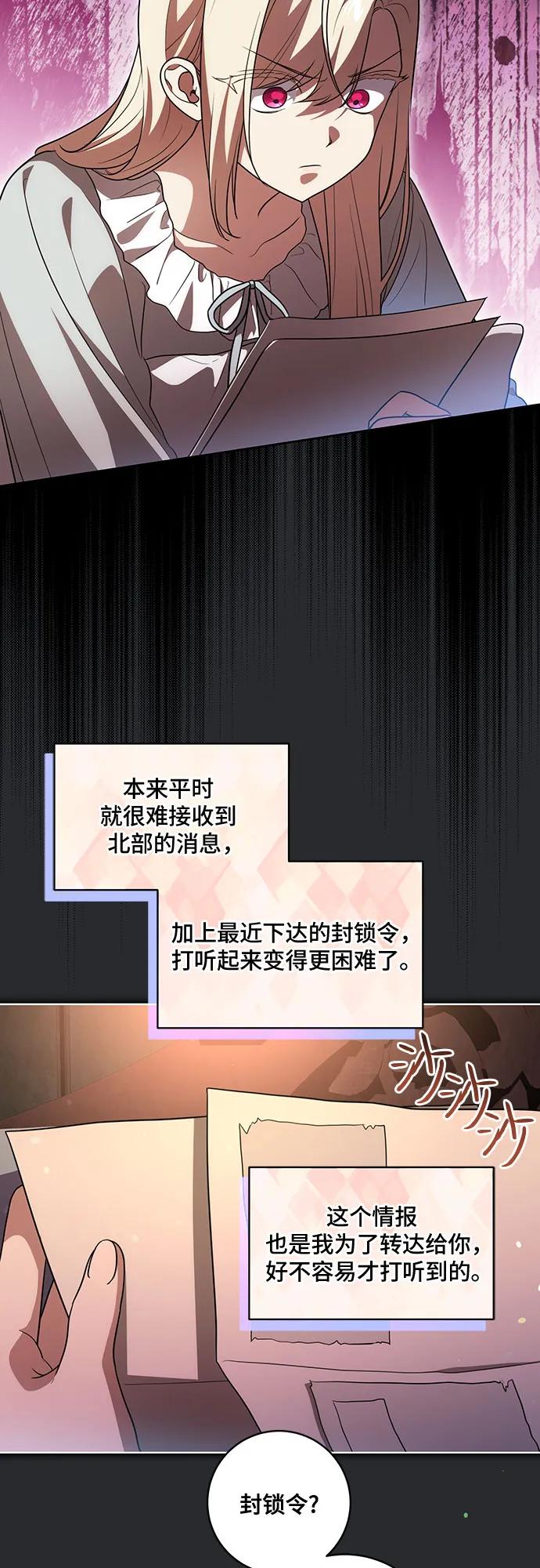 [第43话]埃兰德里亚府的小暴君-代价是你们的一切-studio neulbom/Gones,Haco（第3张）