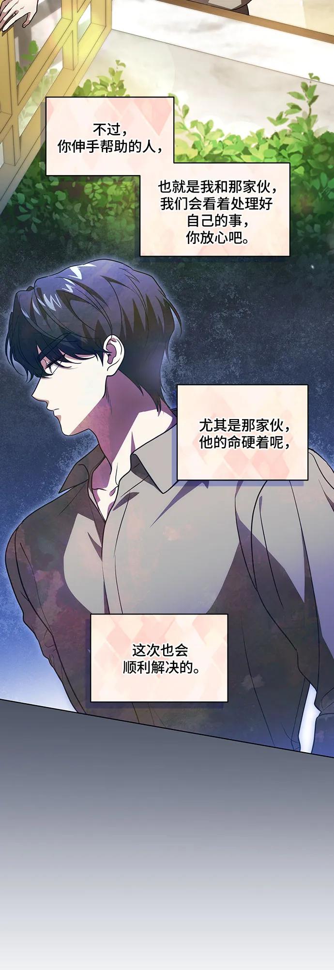 [第43话]埃兰德里亚府的小暴君-代价是你们的一切-studio neulbom/Gones,Haco（第9张）