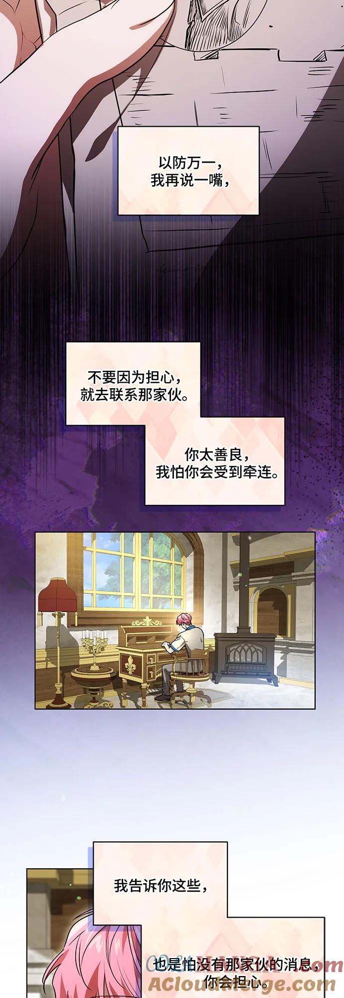 [第43话]埃兰德里亚府的小暴君-代价是你们的一切-studio neulbom/Gones,Haco（第7张）