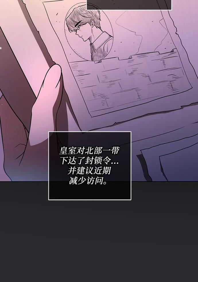 [第43话]埃兰德里亚府的小暴君-代价是你们的一切-studio neulbom/Gones,Haco（第5张）
