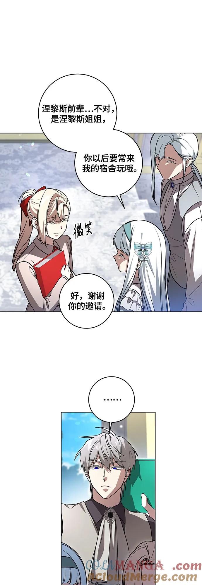 [第45话]没用的蠢货（第二季）-代价是你们的一切-studio neulbom/Gones,Haco（第13张）