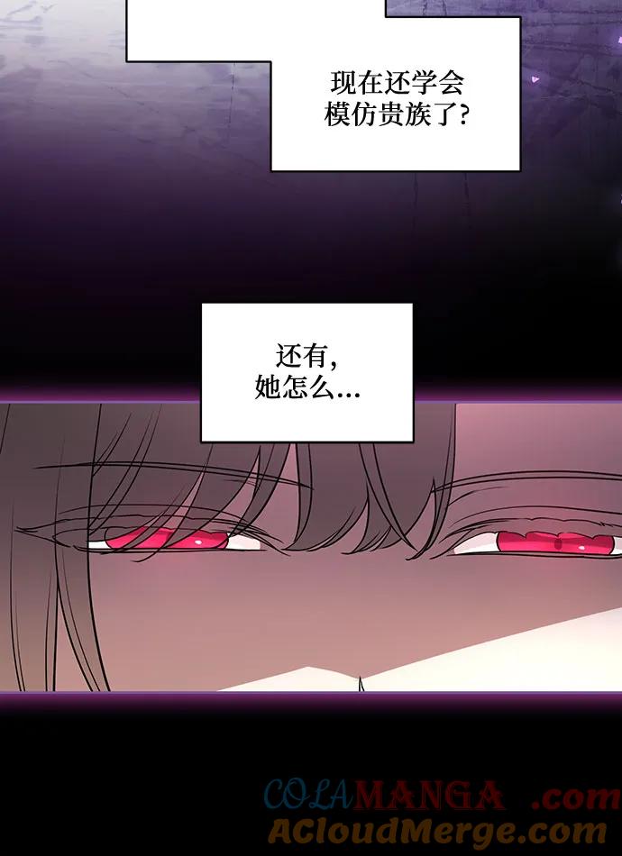 [第45话]没用的蠢货（第二季）-代价是你们的一切-studio neulbom/Gones,Haco（第10张）