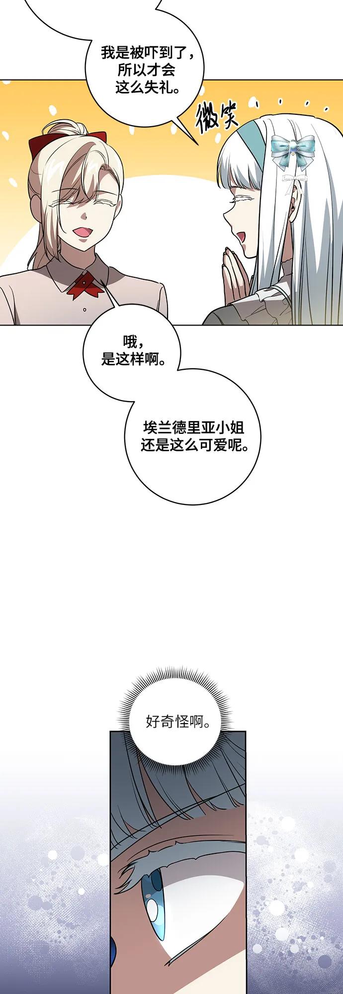 [第45话]没用的蠢货（第二季）-代价是你们的一切-studio neulbom/Gones,Haco（第8张）