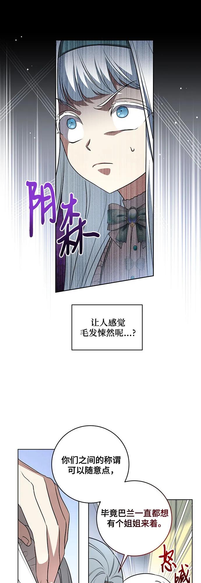 [第45话]没用的蠢货（第二季）-代价是你们的一切-studio neulbom/Gones,Haco（第11张）