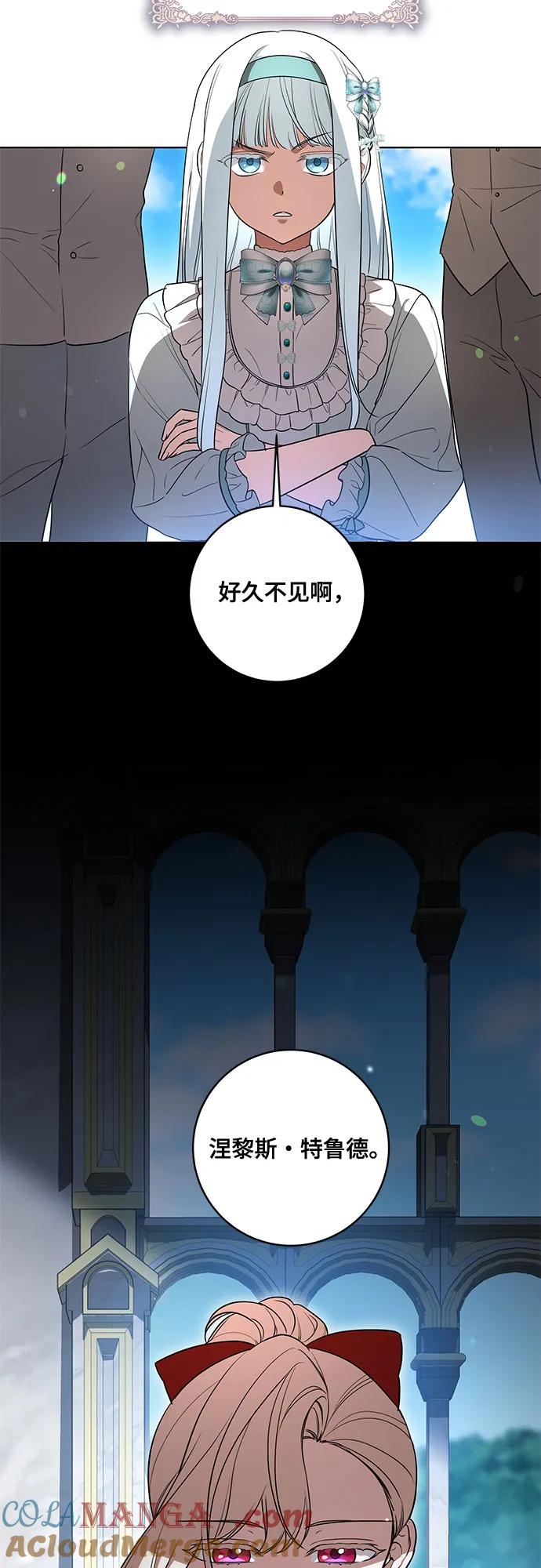 [第45话]没用的蠢货（第二季）-代价是你们的一切-studio neulbom/Gones,Haco（第4张）