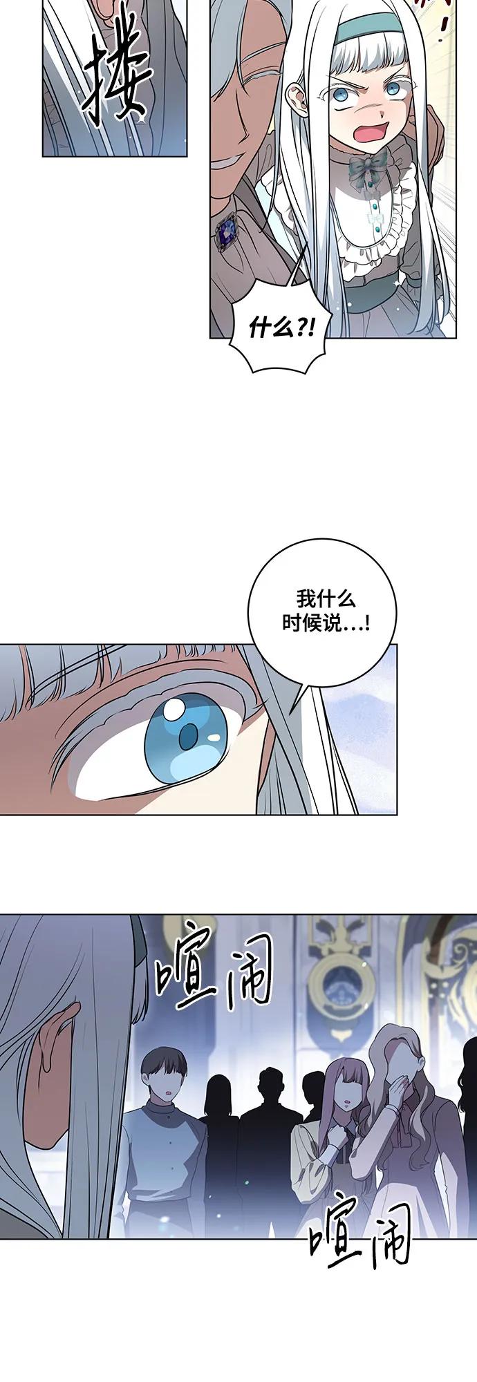 [第45话]没用的蠢货（第二季）-代价是你们的一切-studio neulbom/Gones,Haco（第12张）