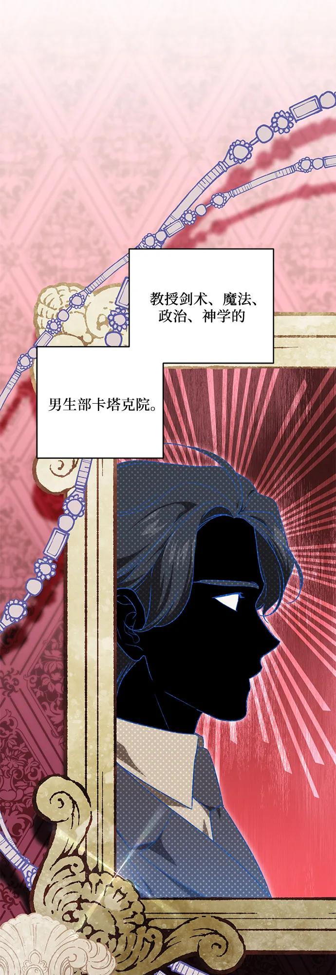 [第4话]涅黎斯·特鲁德是谁_-代价是你们的一切-studio neulbom/Gones,Haco（第2张）