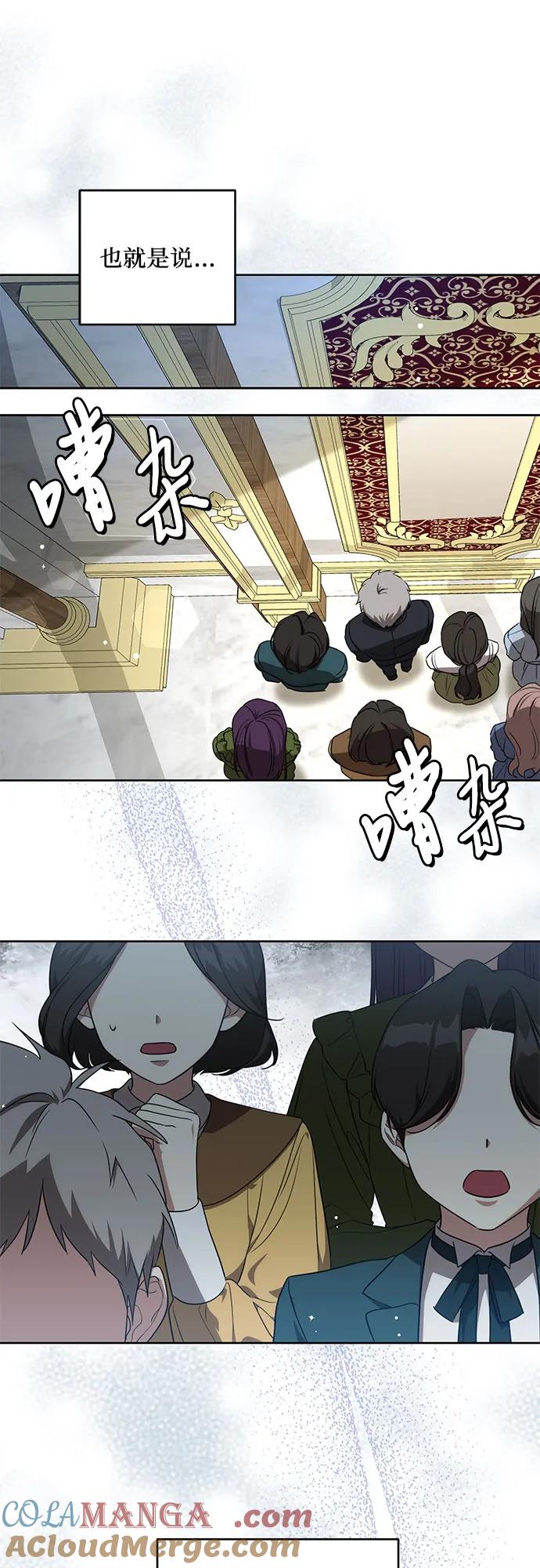 [第4话]涅黎斯·特鲁德是谁_-代价是你们的一切-studio neulbom/Gones,Haco（第7张）