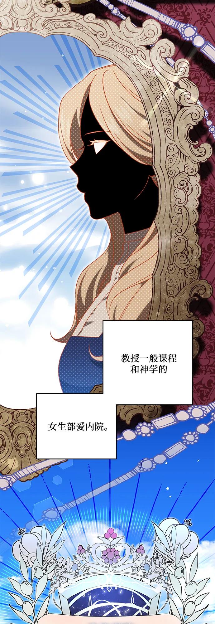 [第4话]涅黎斯·特鲁德是谁_-代价是你们的一切-studio neulbom/Gones,Haco（第3张）