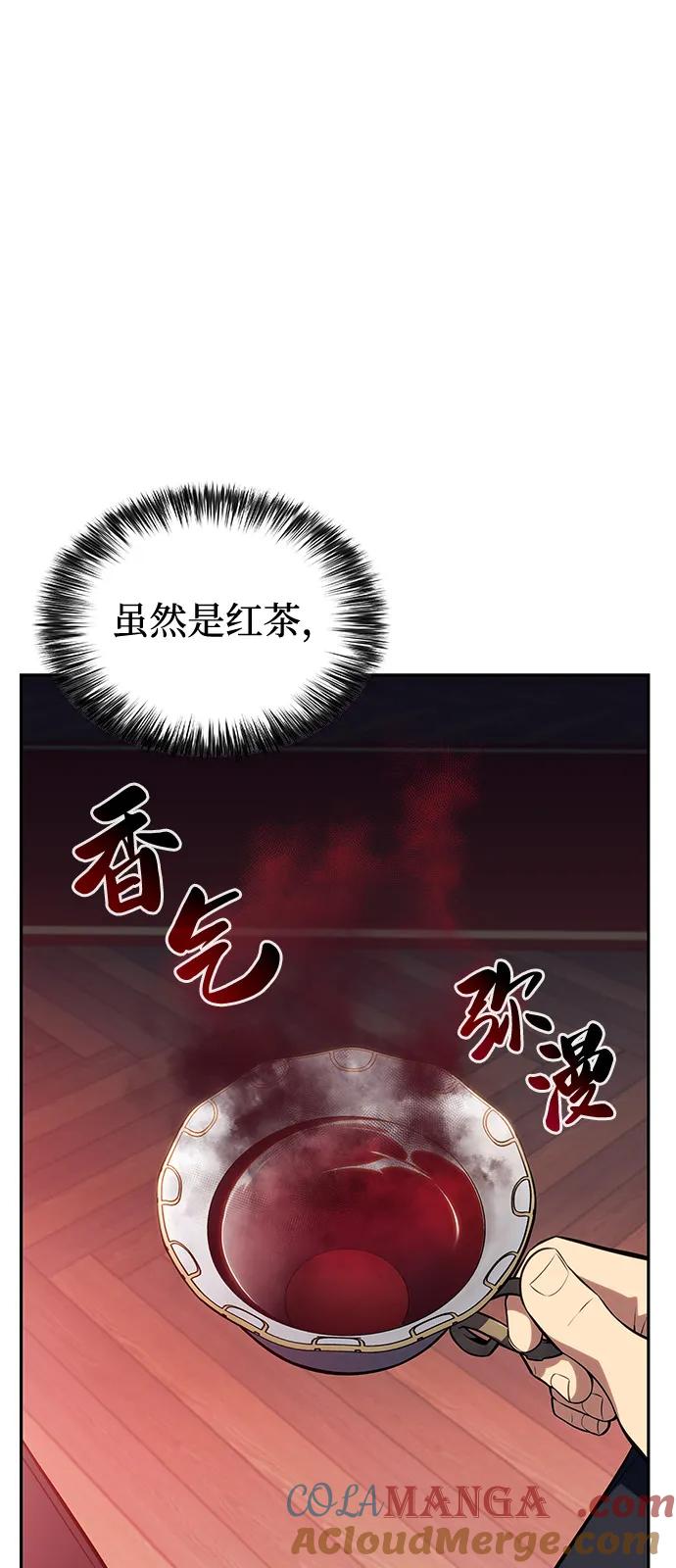 第50话力量的条件（2）-公爵家的重生暗杀者-CoffeeLime/SWING BAT,SWING BAT（第17张）