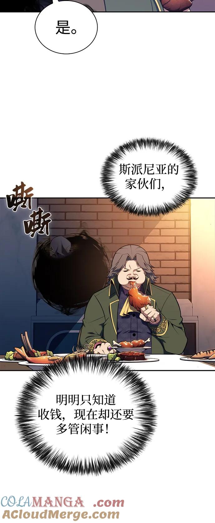 第50话力量的条件（2）-公爵家的重生暗杀者-CoffeeLime/SWING BAT,SWING BAT（第37张）