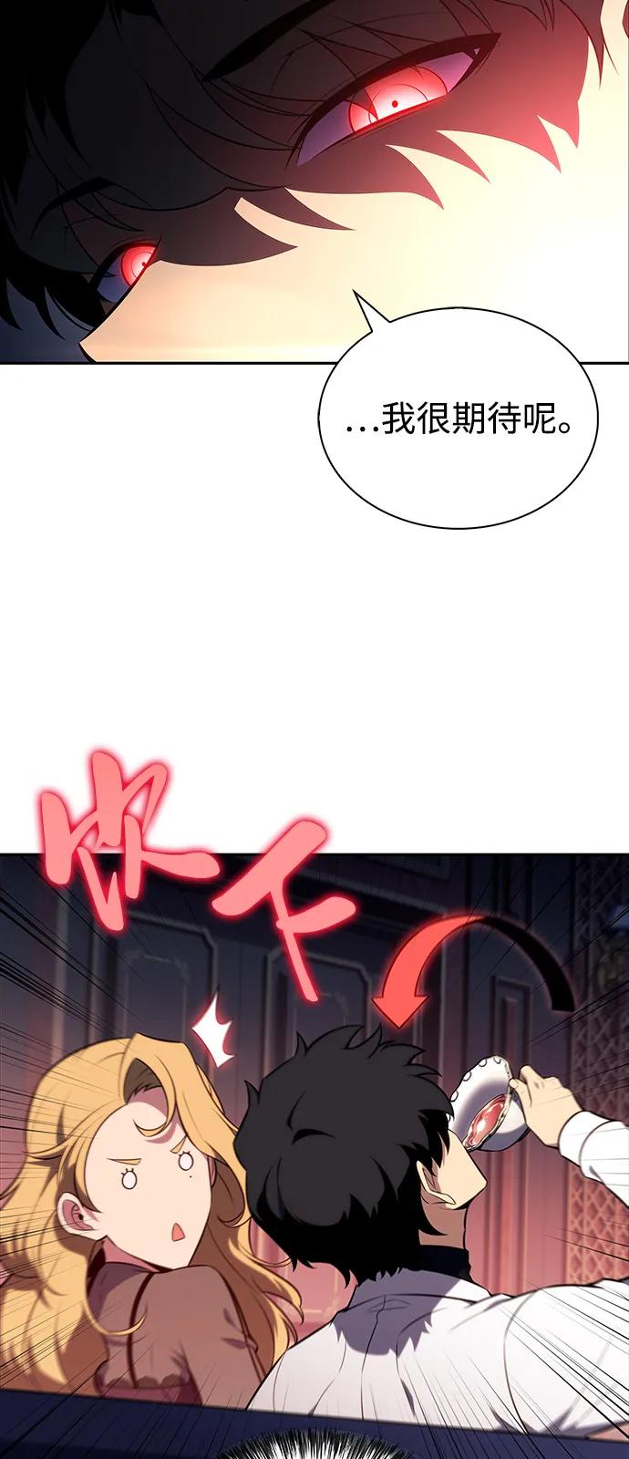 第50话力量的条件（2）-公爵家的重生暗杀者-CoffeeLime/SWING BAT,SWING BAT（第23张）