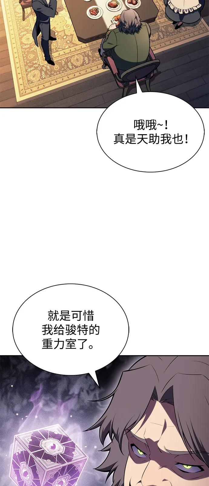 第50话力量的条件（2）-公爵家的重生暗杀者-CoffeeLime/SWING BAT,SWING BAT（第30张）