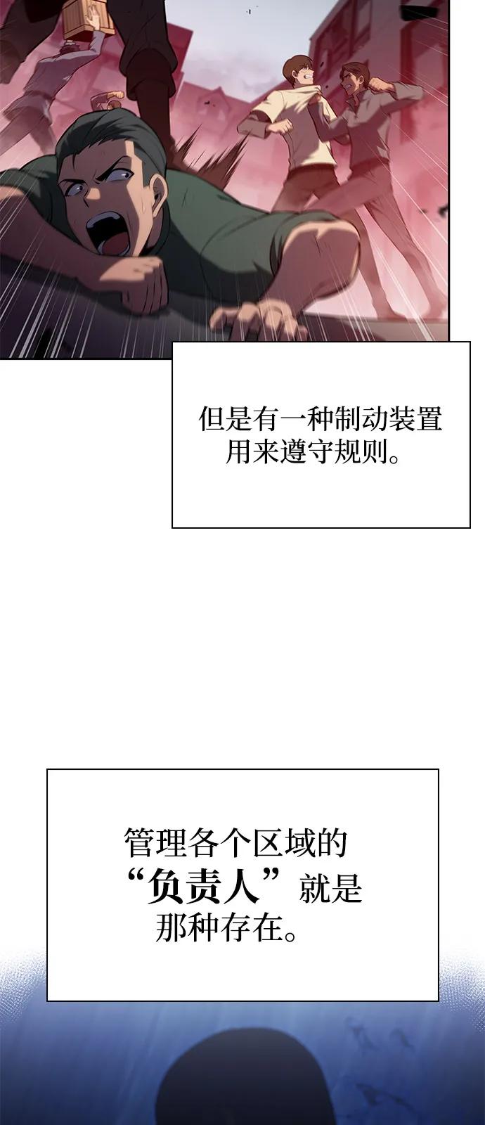 第50话力量的条件（2）-公爵家的重生暗杀者-CoffeeLime/SWING BAT,SWING BAT（第4张）