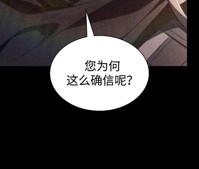第50话力量的条件（2）-公爵家的重生暗杀者-CoffeeLime/SWING BAT,SWING BAT（第11张）