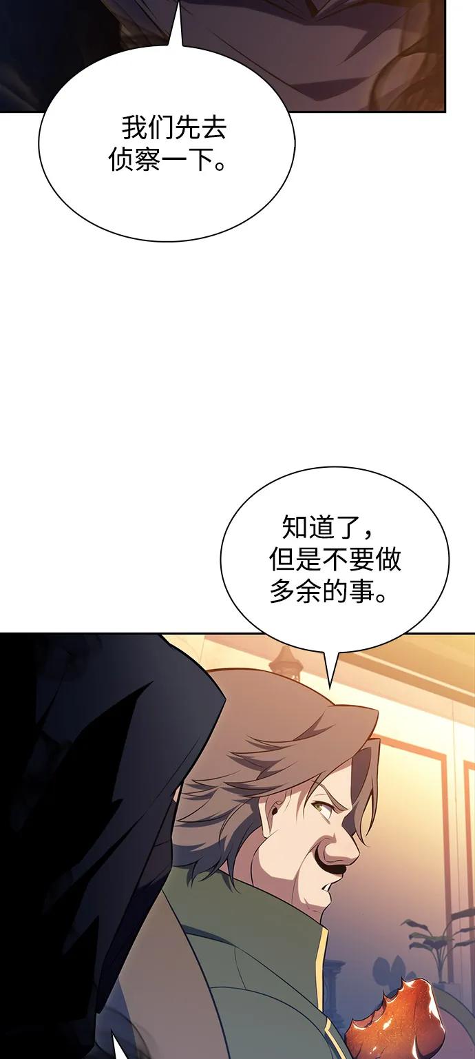 第50话力量的条件（2）-公爵家的重生暗杀者-CoffeeLime/SWING BAT,SWING BAT（第36张）