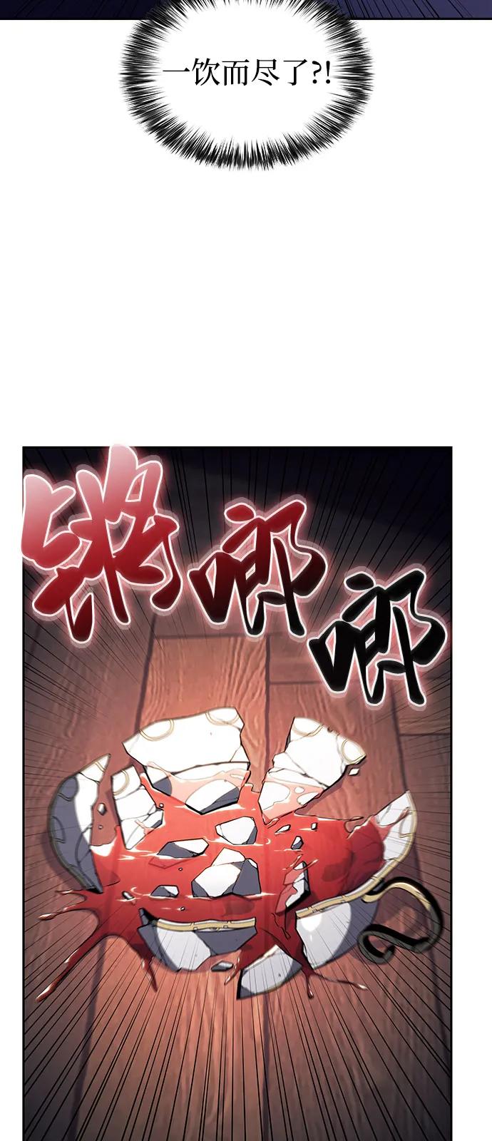第50话力量的条件（2）-公爵家的重生暗杀者-CoffeeLime/SWING BAT,SWING BAT（第24张）