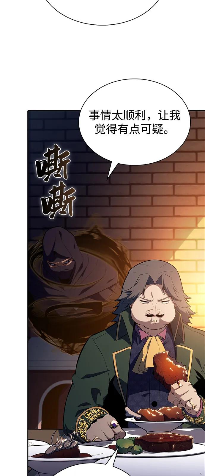 第50话力量的条件（2）-公爵家的重生暗杀者-CoffeeLime/SWING BAT,SWING BAT（第34张）
