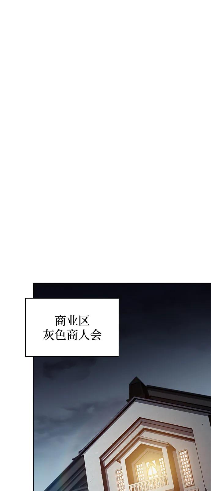 第50话力量的条件（2）-公爵家的重生暗杀者-CoffeeLime/SWING BAT,SWING BAT（第28张）