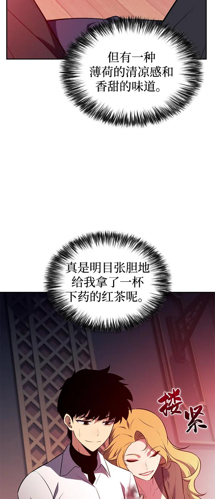 第50话力量的条件（2）-公爵家的重生暗杀者-CoffeeLime/SWING BAT,SWING BAT（第18张）
