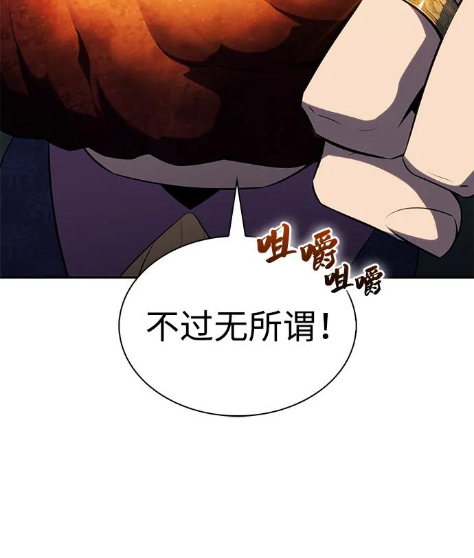 第50话力量的条件（2）-公爵家的重生暗杀者-CoffeeLime/SWING BAT,SWING BAT（第32张）