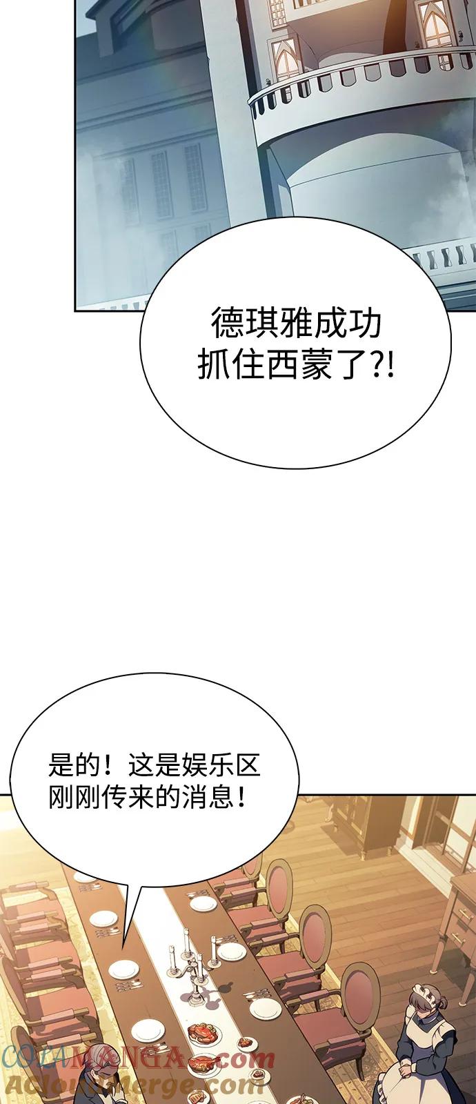 第50话力量的条件（2）-公爵家的重生暗杀者-CoffeeLime/SWING BAT,SWING BAT（第29张）