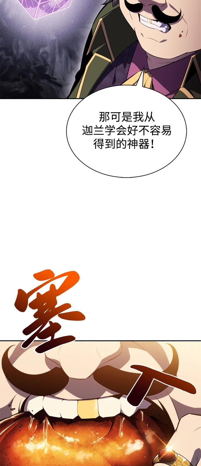 第50话力量的条件（2）-公爵家的重生暗杀者-CoffeeLime/SWING BAT,SWING BAT（第31张）