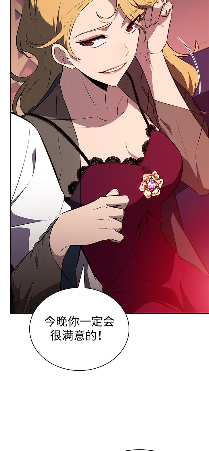 第50话力量的条件（2）-公爵家的重生暗杀者-CoffeeLime/SWING BAT,SWING BAT（第20张）
