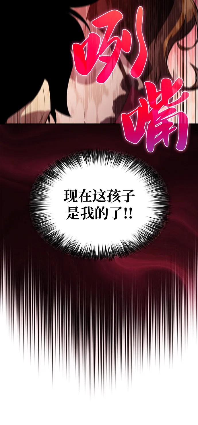 第50话力量的条件（2）-公爵家的重生暗杀者-CoffeeLime/SWING BAT,SWING BAT（第27张）