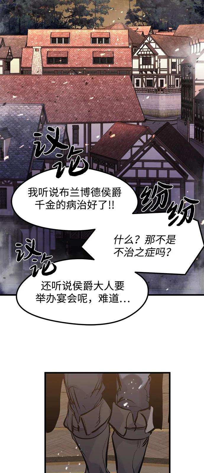 第53话-重生佣兵王的复仇-Gold Haeng,JJJSSS（第66张）