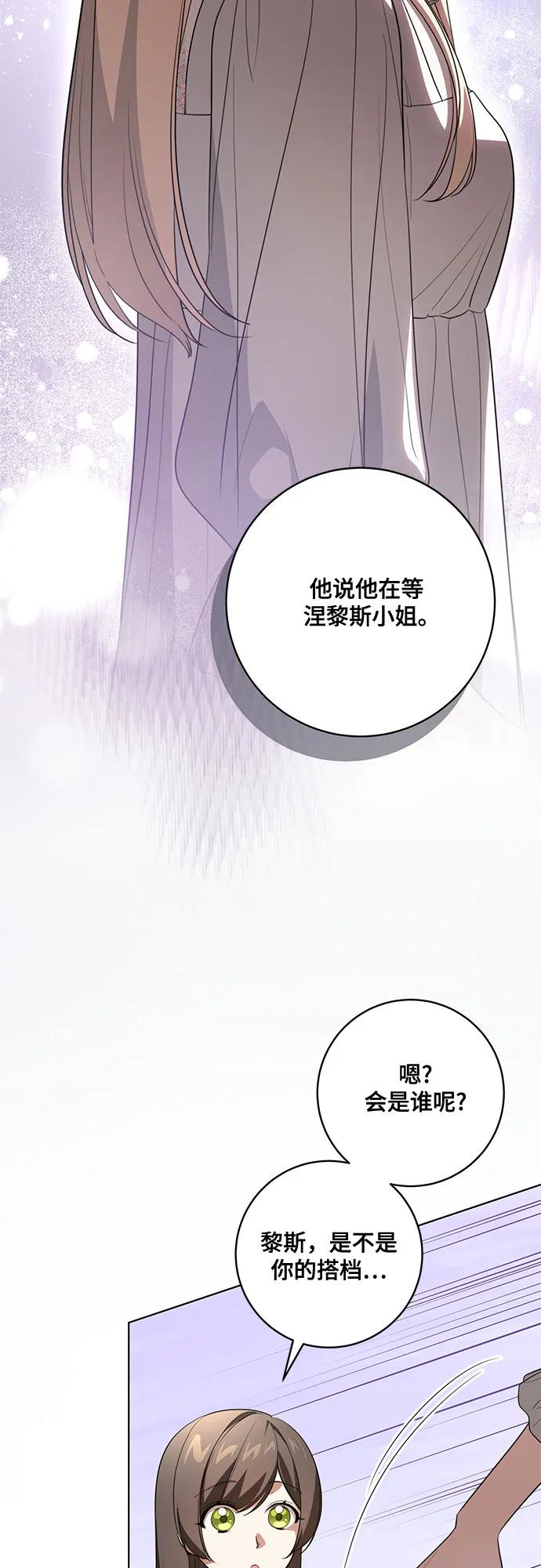 [第59话]为了当你的搭档-代价是你们的一切-studio neulbom/Gones,Haco（第12张）