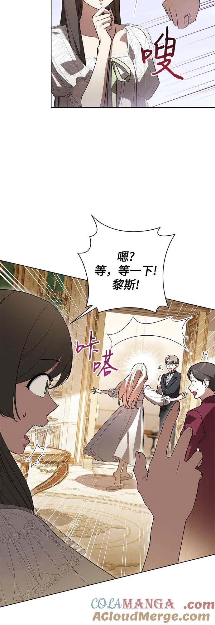 [第59话]为了当你的搭档-代价是你们的一切-studio neulbom/Gones,Haco（第13张）