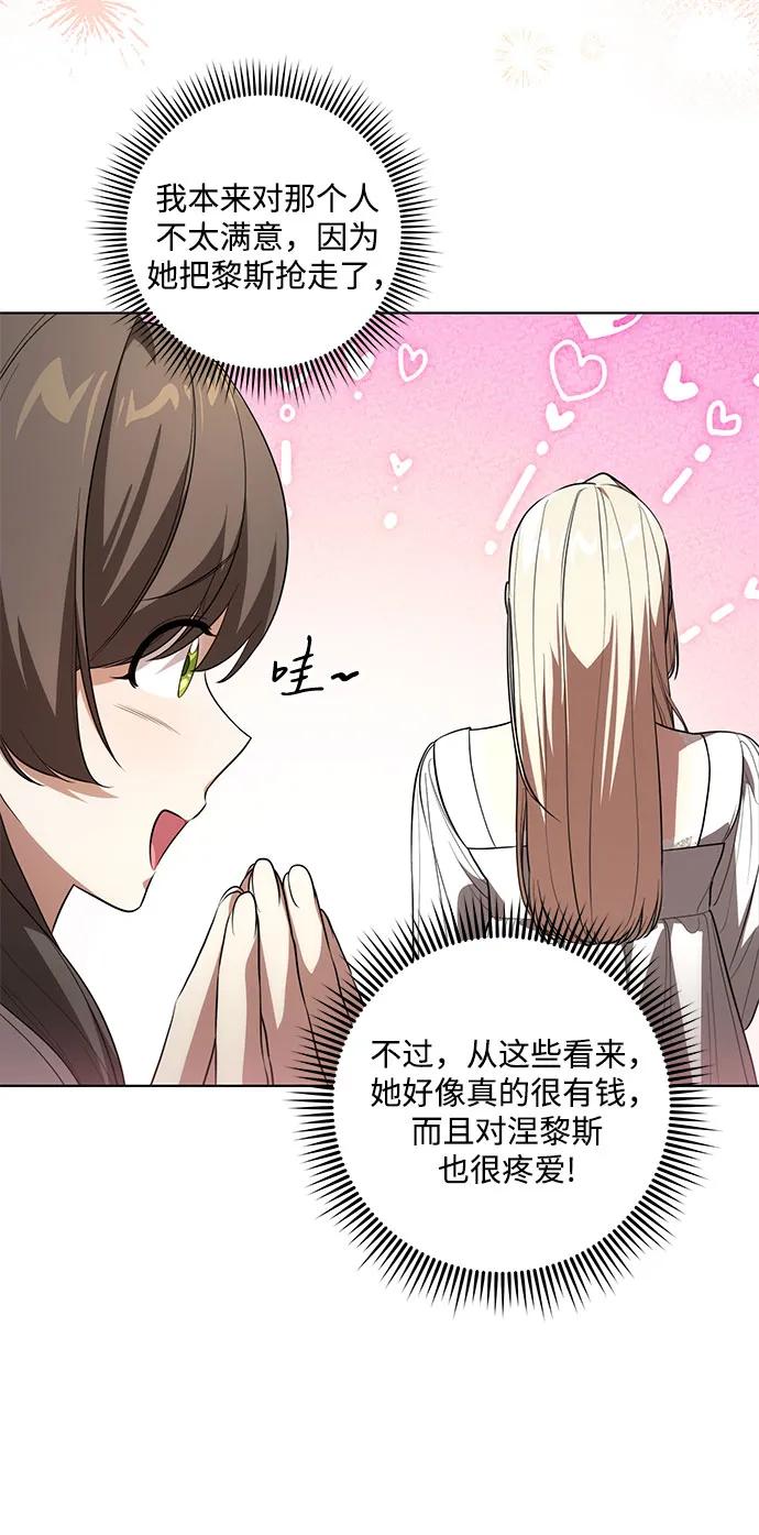 [第59话]为了当你的搭档-代价是你们的一切-studio neulbom/Gones,Haco（第9张）