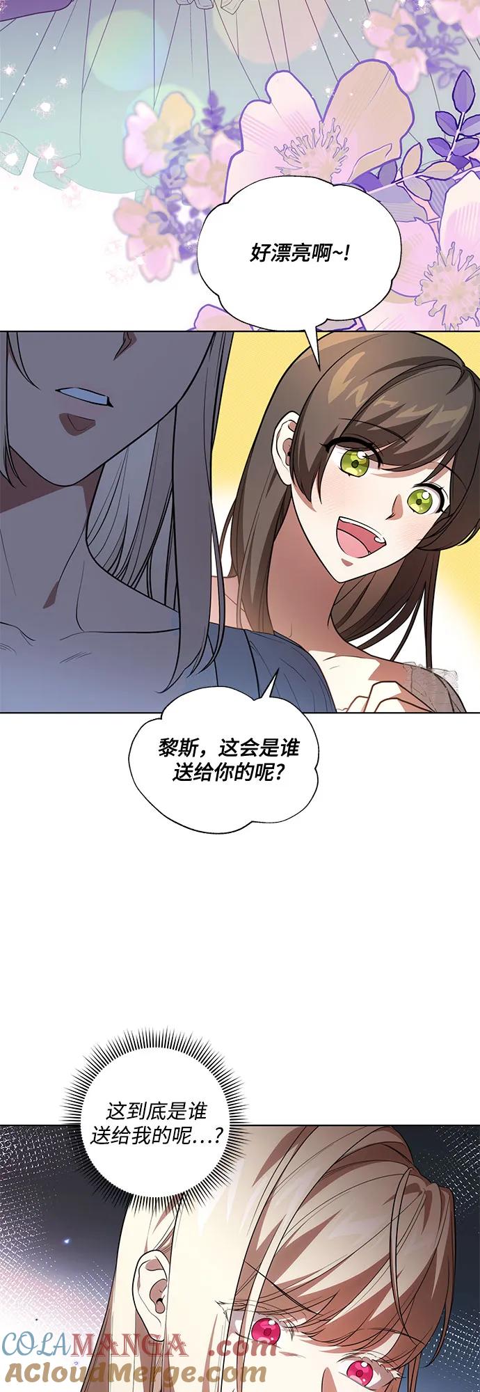 [第59话]为了当你的搭档-代价是你们的一切-studio neulbom/Gones,Haco（第4张）