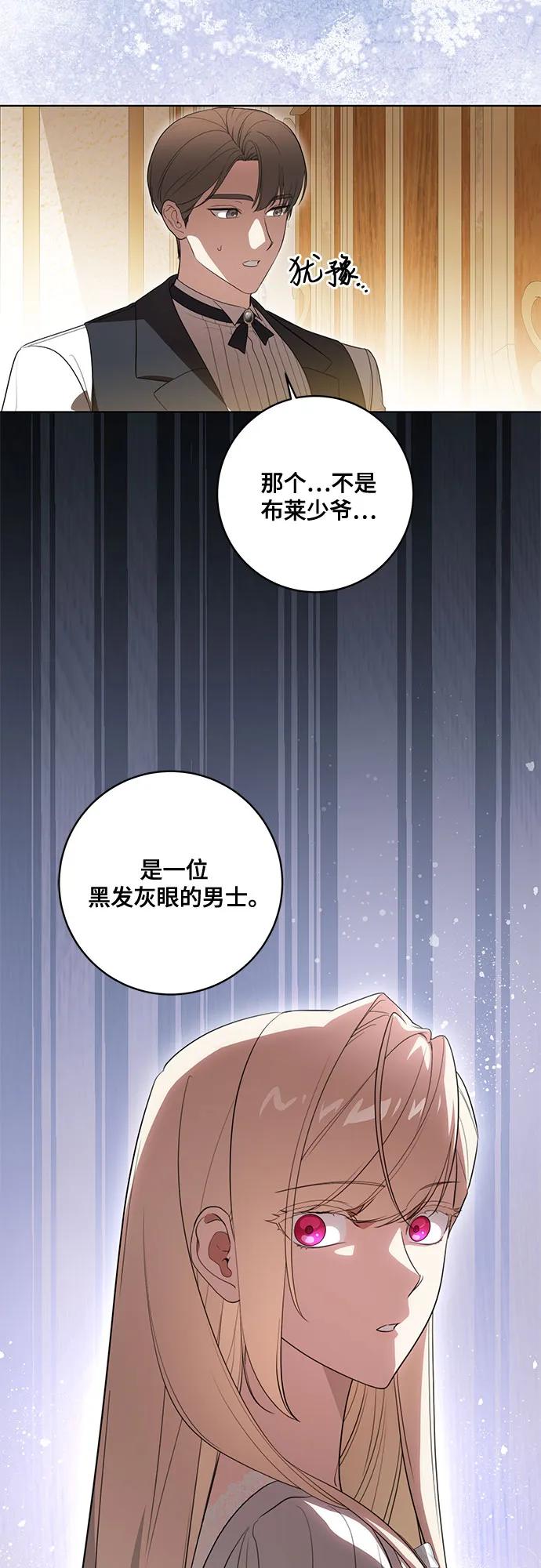 [第59话]为了当你的搭档-代价是你们的一切-studio neulbom/Gones,Haco（第11张）